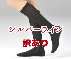 シルバーライン　レディ　訳あり品（箱なし）