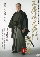 2026年最新】三屋清左衛門残日録 DVDの人気アイテム - メルカリ