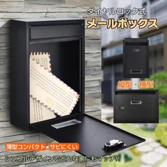 郵便ポスト 壁掛け 宅配ボックス 鍵付 薄型き 郵便受け 玄関 戸建 後付け メールボックス ダイヤルロック ポスト ダイヤル式 暗証番号 縦型