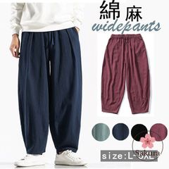 サルエルパンツ ワイドパンツ メンズ 綿麻 リネン 無地 夏 ロング丈 ズボン ボトムス 涼しい 薄手 綿麻 20代 30代 40代 50代 大きいサイズ