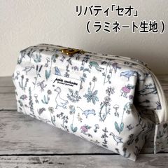 リバティ「セオ」　ハンドメイド　ワイヤーポーチ　コスメポーチ　ラミネート　両開きファスナー