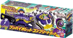 【新品】 爆上戦隊ブンブンジャー ブンバイオレットコンプリートセット 佐賀のサムネイル