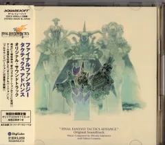 非売品★GBA ファイナルファンタジー5&6 アドバンス　プロモーションDVD 非売品☆GBA ファイナルファンタジー5&6 アドバンス