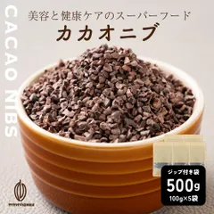 2025年最新】カカオニブの人気アイテム - メルカリ
