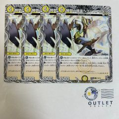 賢門の精霊ヘブンストライク 黒 4枚