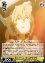 [중고]바이스슈바르츠 FGO/S87-017[C]:불야의 성벌 가웨인