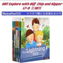 ORT EXPLORE 18冊　音源付　マイヤペン対応　高品質 オックスフォード 美品　おうち英語 多読 洋書  DWE CTP ディズニー英語　クリスマス　プレゼント