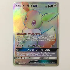 【PSA9】　イーブイGX HR 219/173 PSA 10 Eevee GX 219/173 HR Tag Team All Stars Hyper Rare