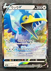 ポケモンカード　ウッウＶ　RR 1枚のサムネイル