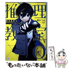 【中古】 中学受験のひみつ 2026年最新】中学受験のひみつの人気アイテム - メルカリ