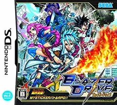 【中古】(非常に良い)ブレイザードライブ