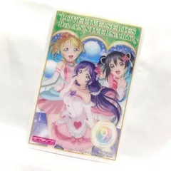 2024年最新】ラブライブ フィルム 僕たちはひとつの光の人気アイテム 