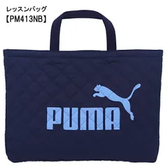 2024年最新】PUMA プーマ レッスンバッグの人気アイテム - メルカリ