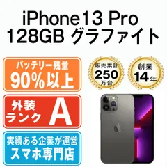 2023年最新】iphone13 simフリー 128gbの人気アイテム - メルカリ