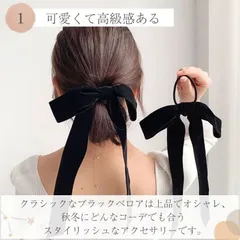 【韓国風】【ブラック】【ゴムタイプ】秋冬コーデ 大きめリボンで差をつけよう シンプルおしゃれ◎ ベロアリボン髪ゴム