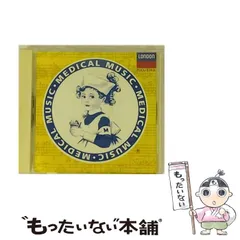 【中古】 音楽のくすり Vol．3 脳のパワー増進剤 / オムニバス(クラシック) / 