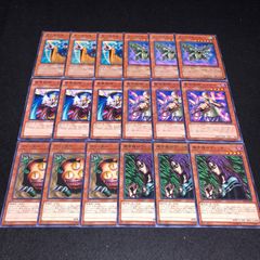 遊戯王 NO.812 霊滅術師カイクウ クリッター 黒き森のウィッチ 光の追放者 スケイルモース 昇霊術師ジョウゲン 各3枚 計18枚