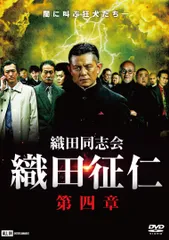 全巻セット【中古】DVD▼織田同志会 織田征仁(11枚セット)1、2、3、4、5、6、7、8、9、最終章、Another レンタル落ち youing-a-ys_395901-310