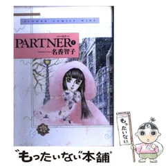 2025年最新】名香智子の人気アイテム - メルカリ