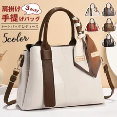 トートバッグ レディース 手提げバッグ 斜めがけ 肩掛け ショルダーバッグ 3way 仕事バッグ 大人 女性 通勤バッグ バッグ 大人らしい  旅行 ギフト プレゼント shichen54