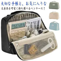 ペンケース 手帳が入る 筆箱 ペンスタンド 縦型 自立 立つペンケース 筆はこ 筆入れ 大容量 多機能 コスメポーチ 大人 子供 ペン立て 小物入れ シンプル 文房具 筆箱 ふでばこ 収納 整理 レデ#lj100516