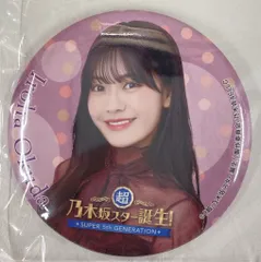 乃木坂46 超・乃木坂スター誕生LIVE（2024年） 奥田いろは ランダム缶バッジ