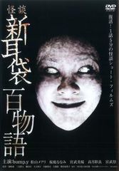 藤木直人主演×東野圭吾原作 宿命【邦画 中古 DVD】レンタル落ち