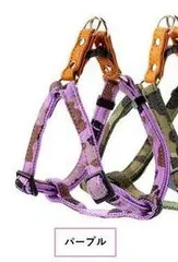 【同梱不可】【6個セット】リードッグ  LEADOG迷彩カンタンハーネスSパープル