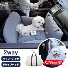 ペットベッド ドライブベット キャリーバッグ 犬用 猫用 車載 安全ベルト ドライブシート 座席 車用シート 飛び出し防止 マット お出かけ ドライブボックス  nee3e046177のサムネイル