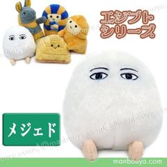 モブサイコ100 むにゅぐるみ 影山茂夫 霊幻新隆 サンリオ2体セット