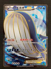 ポケモンカード ホエルオーEX SR 1st PSA10 2025年最新】ホエルオーex psa10の人気アイテム - メルカリ