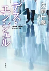 2026年最新】デスエンジェルの人気アイテム - メルカリ