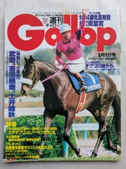 2025年最新】週刊ギャロップの人気アイテム - メルカリ