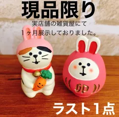 だるま 干支 達磨12個set デコレ コンコンブル - www.olongapocity ...
