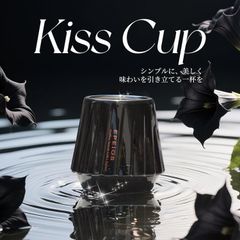 【WBC世界チャンピオン井崎英典氏推奨】KISSCUP コーヒーカップ。テイスティングカップ、45mlエスプレッソカップ、ロックグラス。陶器製、防火傷、耐熱、保温保冷。おしゃれなデミタスカップ。結婚祝い、還暦祝い、父の日ギフトに人気。インクブラック