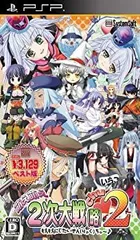 【中古】萌え萌え2次大戦 (略) 2[chu~♪] 【システムソフトセレクション】 - PSP