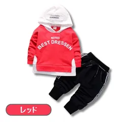 送料無料 レッド 重ね着風 長袖 パーカー 上下2点セット 男の子 女の子 セットアップ スウェットパンツ 春秋 キッズ 韓国子供服 80cm 90cm 100cm 110cm 120cm