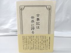 安い荒深道斉の通販商品を比較 | ショッピング情報のオークファン