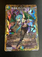 Amazon.co.jp: デュエルマスターズ 王道篇 怒流牙 サイゾウ