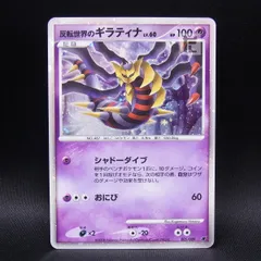 2025年最新】反転世界のギラティナの人気アイテム - メルカリ