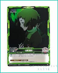 P3 ペルソナ3 LEVEL.NEO ( レベル・ネオ ) 劇場版「ペルソナ3」トレーディングカード 【 01-050 山岸 風花 】１枚  新品未使用　※透明OPPに封入しております
