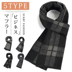 マフラー メンズ 秋冬 暖かい ビジネス 新生活ストール 紳士 男性 大判スカーフ スカーフ メンズ プレゼント ストライプ 秋冬 n19D304