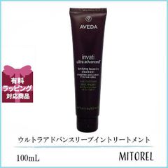 アヴェダ AVEDA インヴァティウルトラアドバンスリーブイントリートメント 100mL 【125g】誕生日 プレゼント ギフト