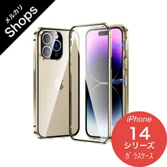 【iPhone14/iPhone14Plus/iPhone14Pro/iPhone14ProMax】ケース スマホ アイフォン 携帯 おしゃれ MagSafe 対応 クリア 両面 ガラス 耐衝撃 アルミバンパー カメラレンズカバー（ゴールド）❷