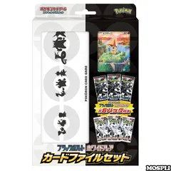 ポケモンカードゲーム スカーレット＆バイオレット ブラックボルト・ホワイトフレア カードファイルセット 未開封正規品