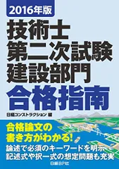 2024年最新】日経コンストラクション 2023の人気アイテム - メルカリ