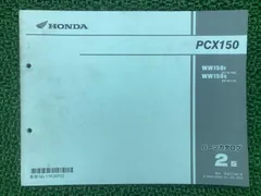 2026年最新】サービスマニュアル pcxの人気アイテム - メルカリ