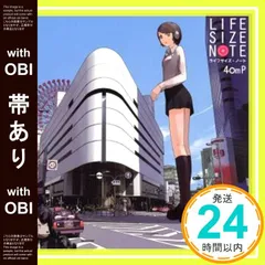 【帯あり】LIFE SIZE NOTE -40mP- [CD] 40mP_07
