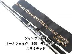 ジャンプライズ　オールウェイク　109　モンスターフィネスリミテッド　中古美品 JUMPRIZE 【限定モデル】ジャンプライズ オールウェイク 109