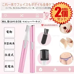 【2個セット】 【ミニサイズ】 シェーバー フェイスシェーバー 電動シェーバー まゆげそり  眉毛 まゆ毛 電動 産毛 うぶ毛 ムダ毛 むだ毛 顔そり 脇 足 全身 広範囲用 女性 メンズ レディース 持ち運び シンプル 肌 優しい 除毛 電池式  のサムネイル